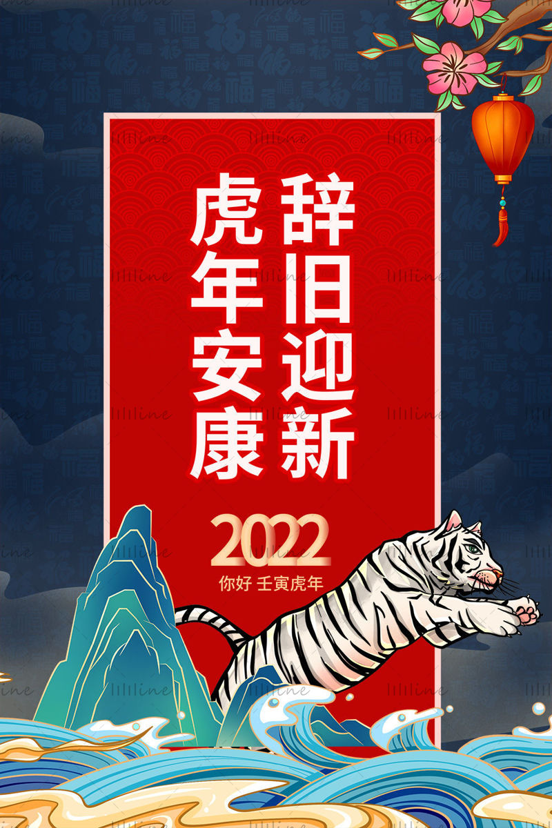 Cartel PSD del año del tigre Ankang