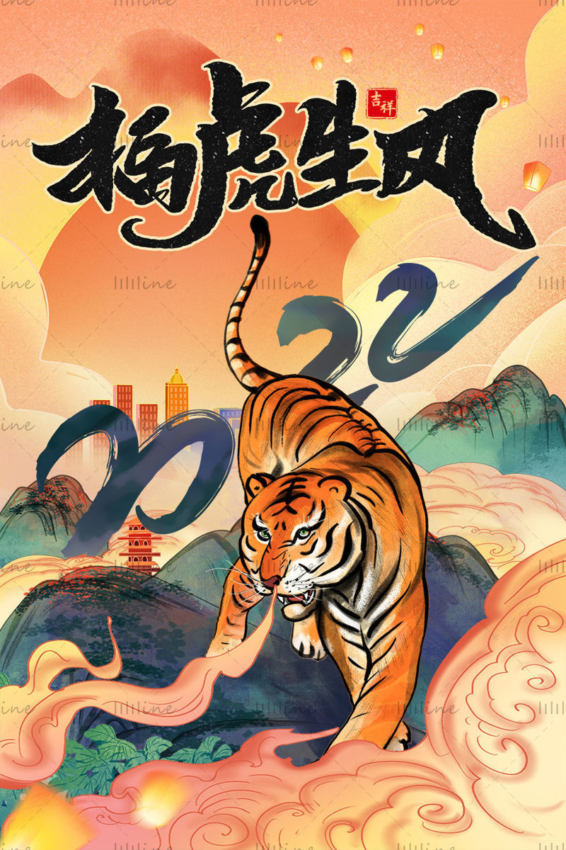 Póster Año del tigre Fu Hu Sheng Wei