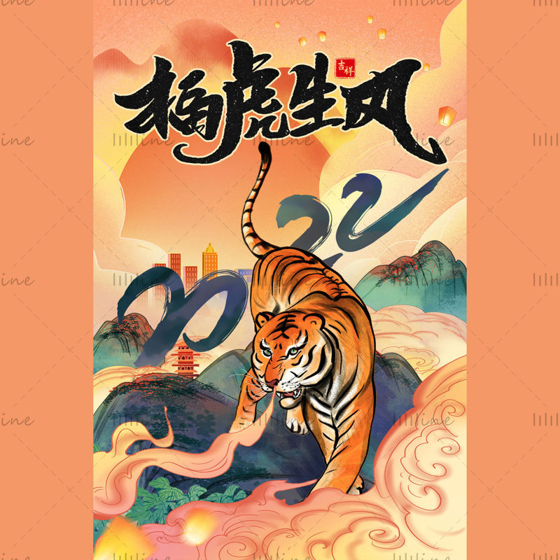 Póster Año del tigre Fu Hu Sheng Wei