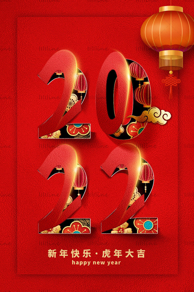 2022 year of the tiger new year poster