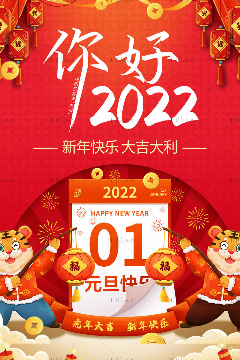 Hello 2022 new year poster