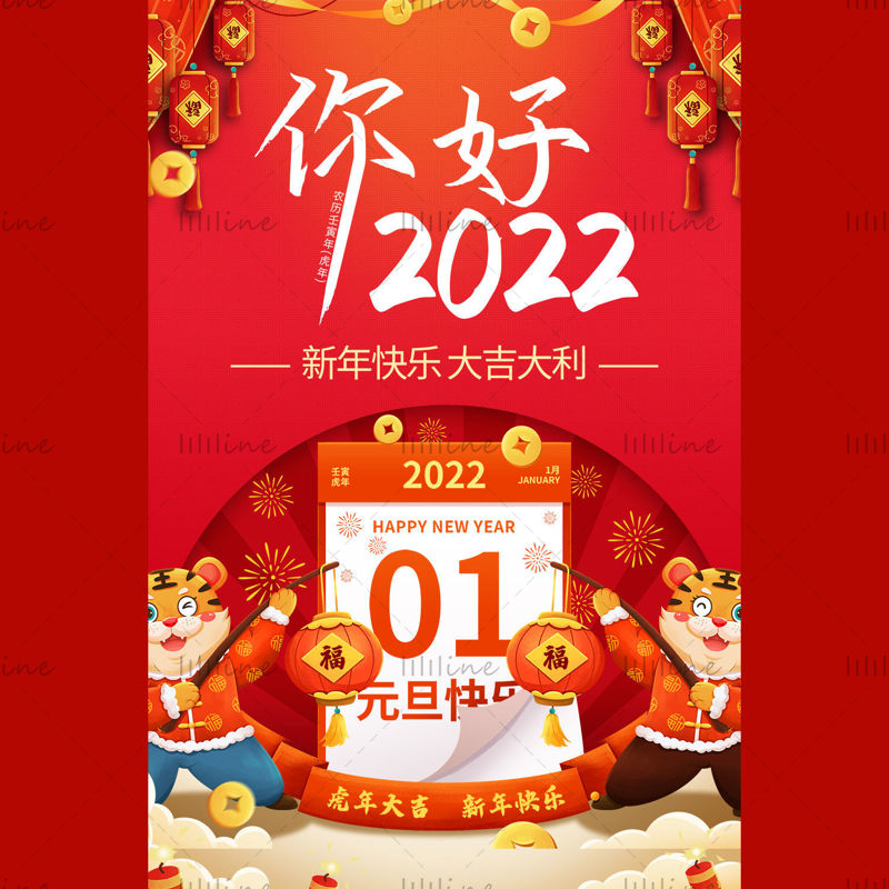 Hola cartel de año nuevo 2022.