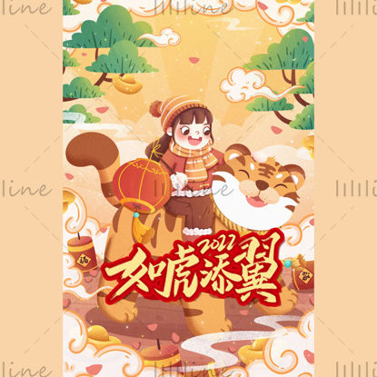 Cartel de año nuevo de estilo chino 2022