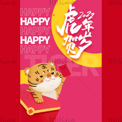 Cartel de año nuevo para el año del tigre.