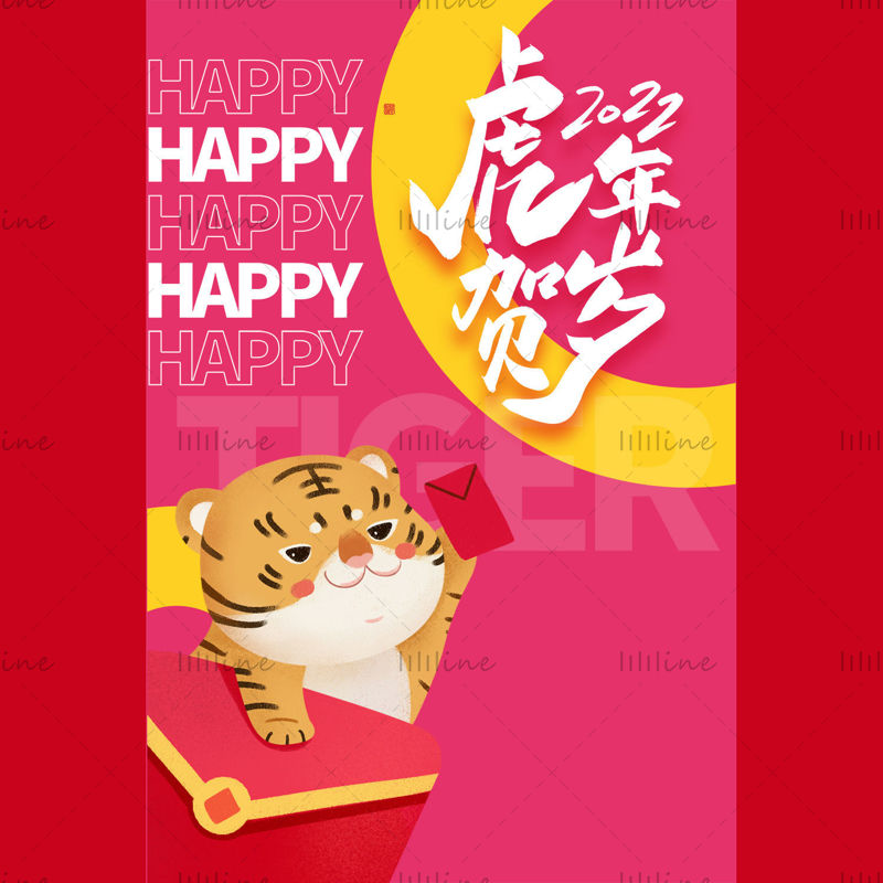 Cartel de año nuevo para el año del tigre.