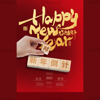 Cartel de feliz año nuevo