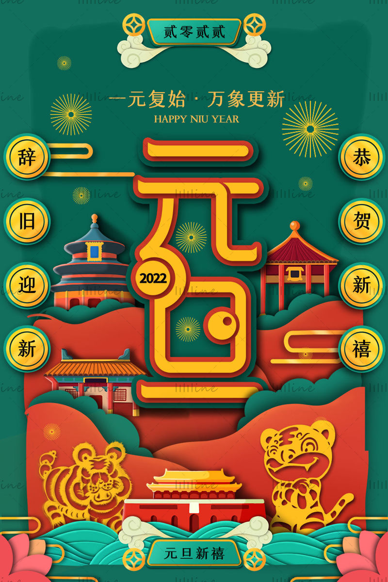 New year's day poster
