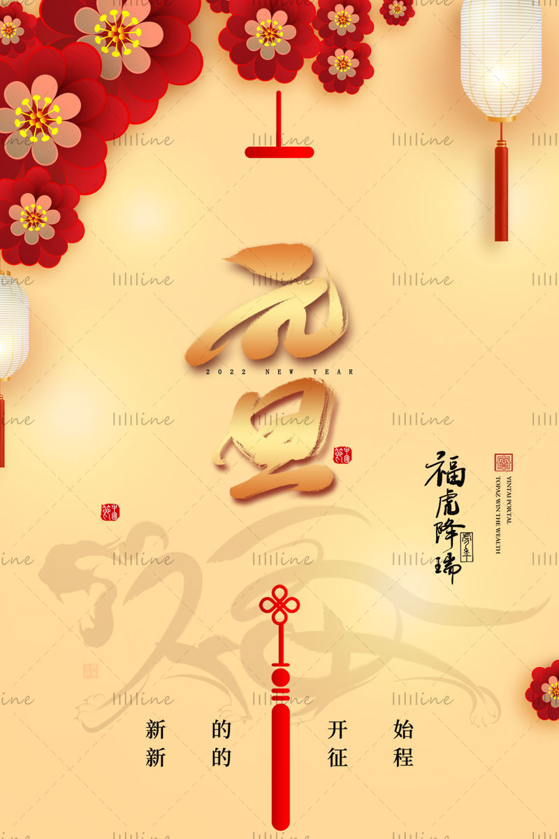 Cartel del día de año nuevo del nudo chino.