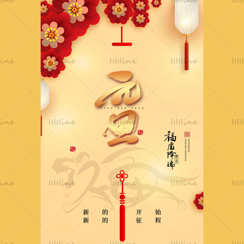 Cartel del día de año nuevo del nudo chino.