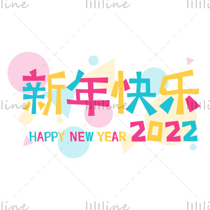 Art deco lettertype tekst script logo van gelukkig nieuwjaar 2022