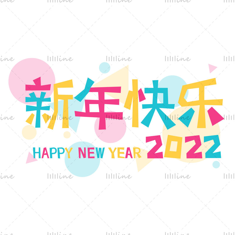 شعار نص الخط آرت ديكو لعام جديد سعيد عام 2022