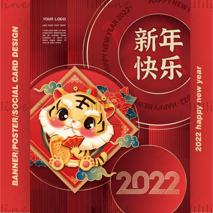 Plantilla de elemento de diseño de calendario de banner de cartel de año nuevo chino 2022