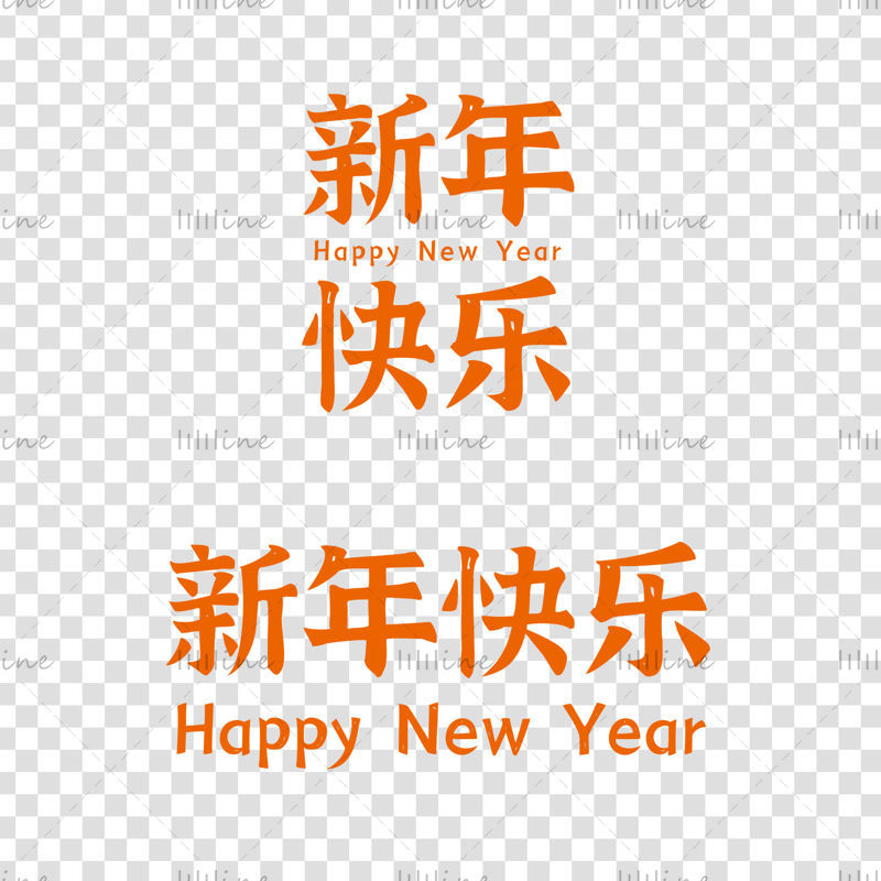 Srečno novo leto 2022 kitajski znaki besedilo besed, črka pisava pisava pisava logotip rokopis