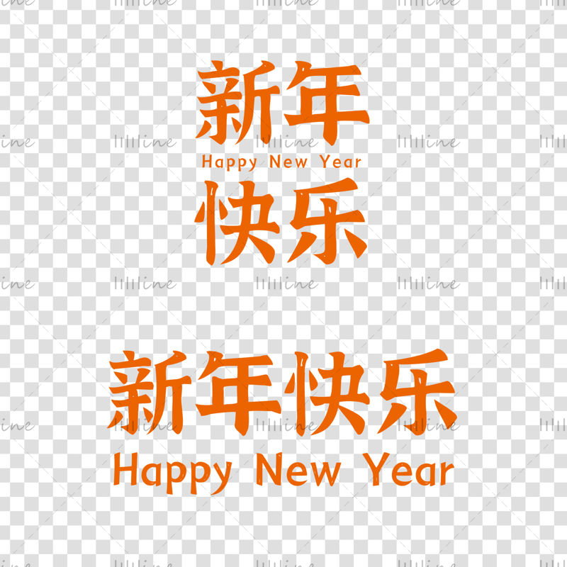 2022 bonne année caractères chinois texte mots lettrage police de caractères script écriture logo