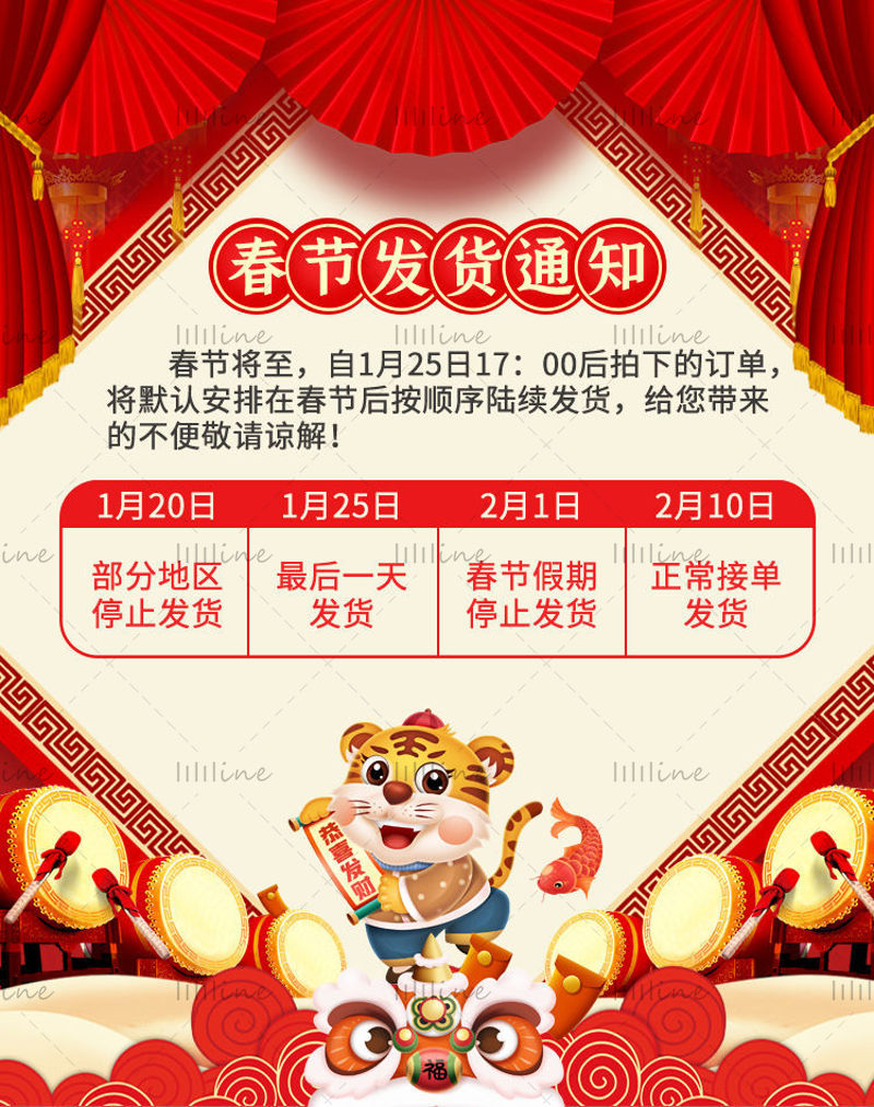 Spring Festival delivery notice poster psd