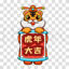 Good luck in the year of the tiger