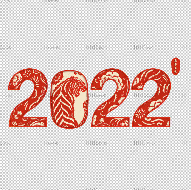 虎年剪纸画2022字体设计