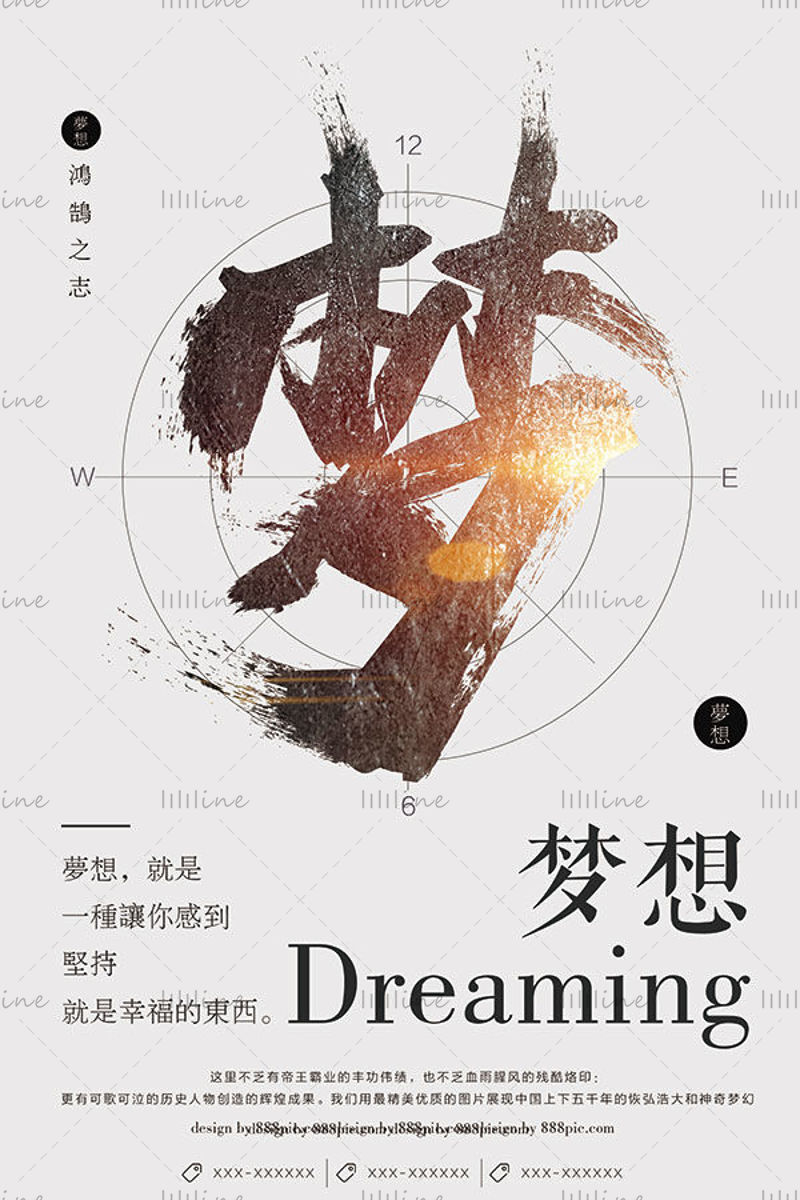 Dream corporate culture poster