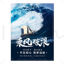 Riding the Wind and Waves Corporate Culture Poster PSD Template