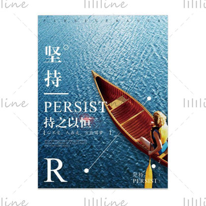 Perseverance corporate culture poster PSD template