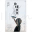Flying Dream Poster PSD Template