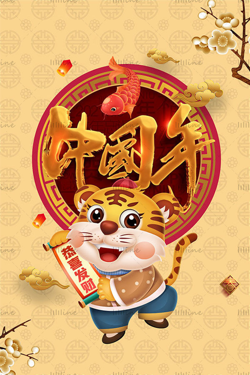 A tigris éve kínai poszter PSD-sablon