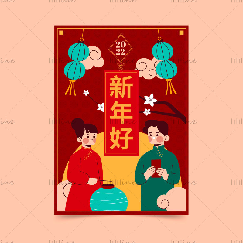 New Year Illustration Poster Vector Template