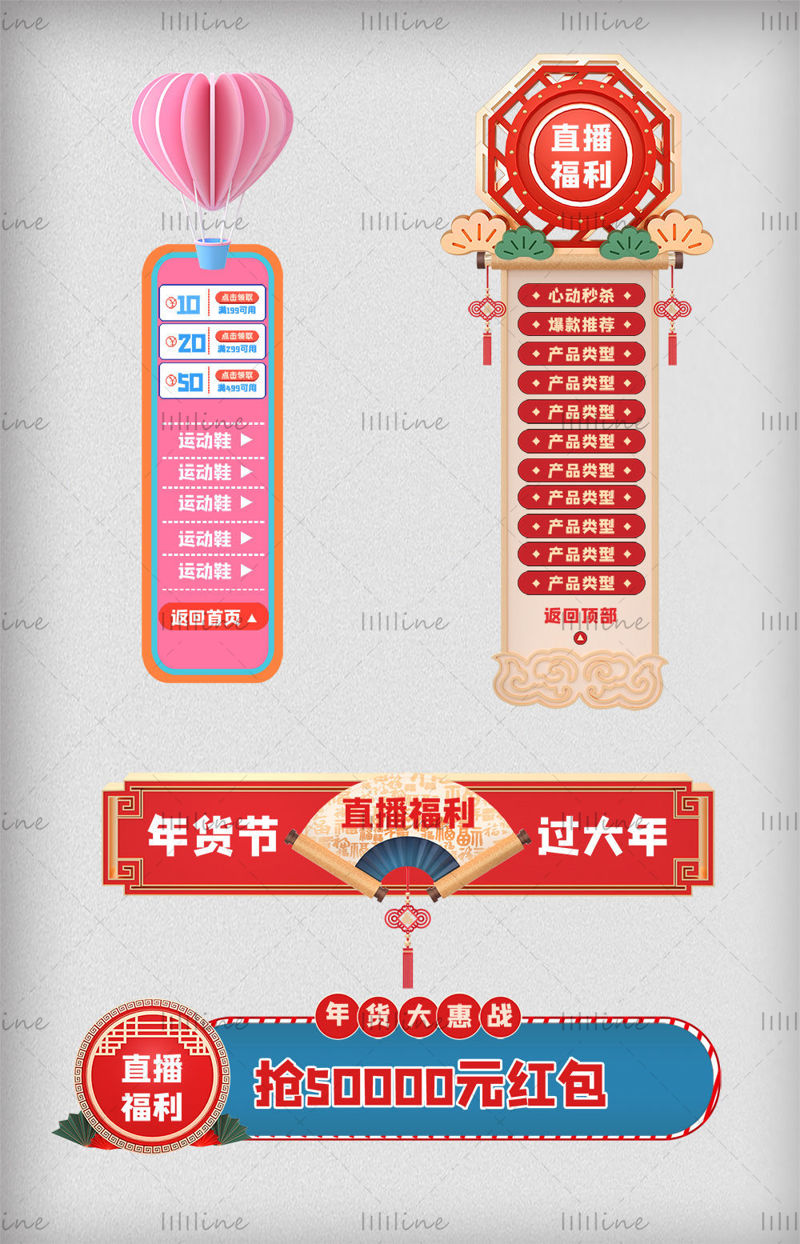 New Year's Day Red Packet Promotion Template PSD Format