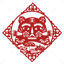 Year of the Tiger paper-cut illustration png