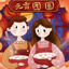lantern festival couples eating lanterns illustration