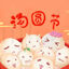 Lantern Festival poster