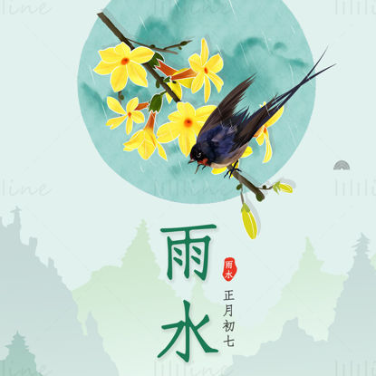 Chinese twenty-four solar terms rainy season poster illustration