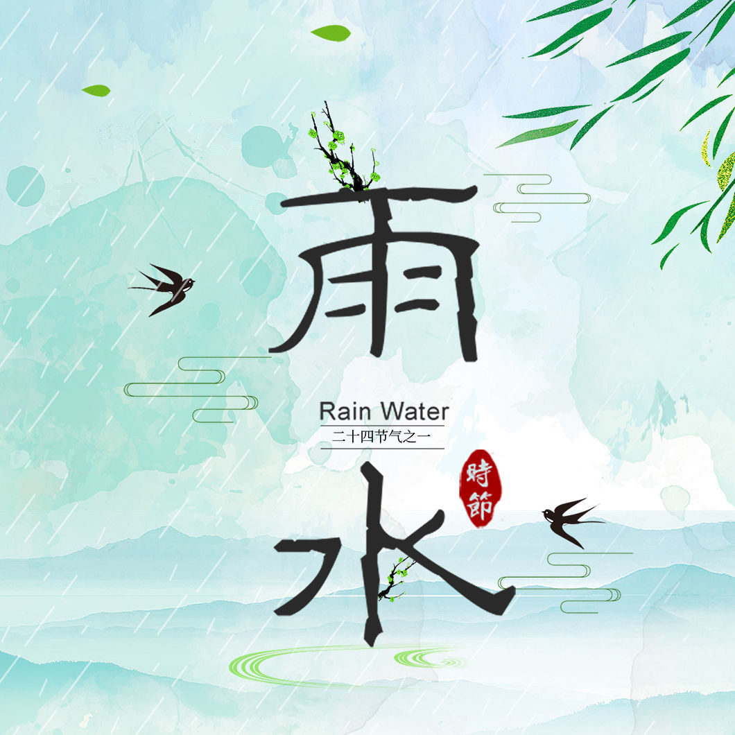 chinese-style-rainy-season-poster