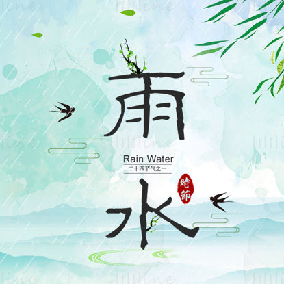 پوستر فصل بارانی به سبک چینی