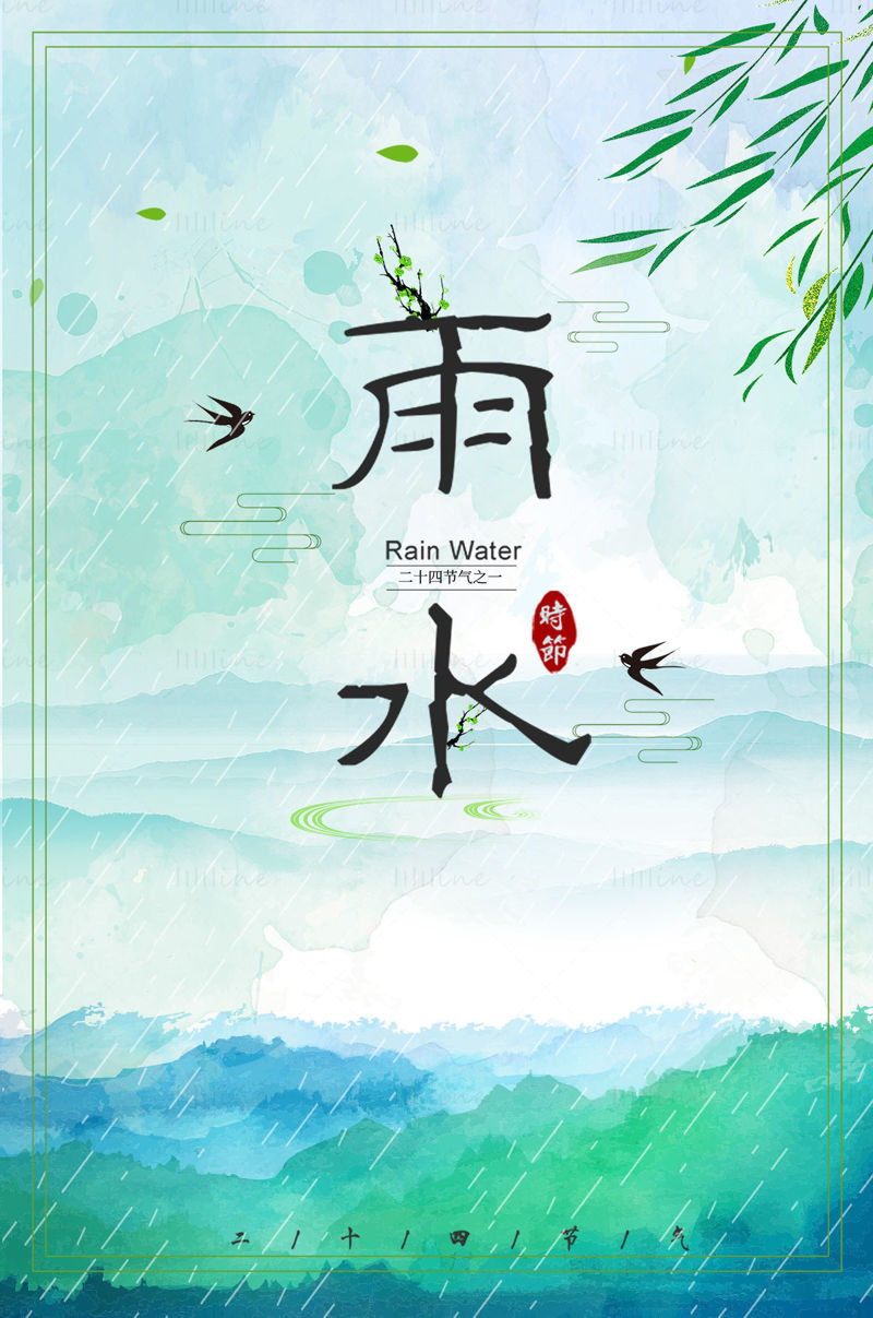 中国风格雨水雨季海报