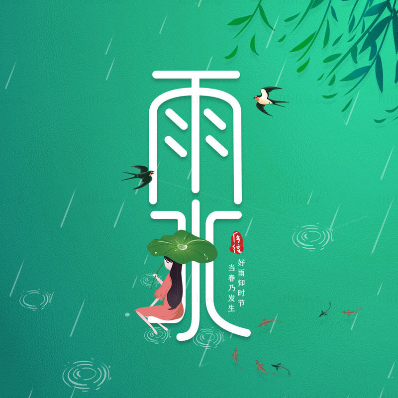 green rain chinese solar term poster