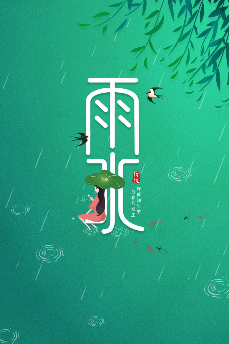 green rain chinese solar term poster