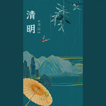 qingming festival poster template