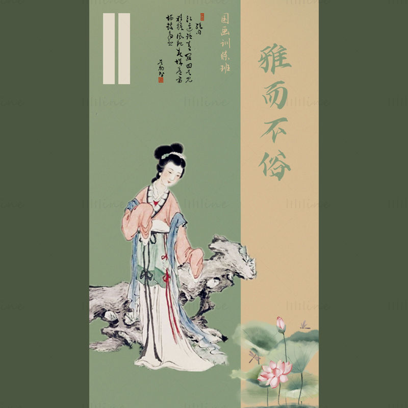 Șablon de design de poster publicitar pentru clasa de pictură chineză
