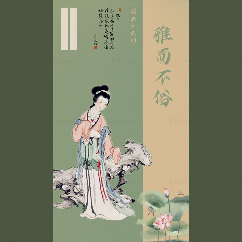 Chinese painting class advertising poster design template