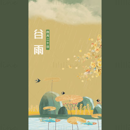 Chinese Grain Rain solar term poster
