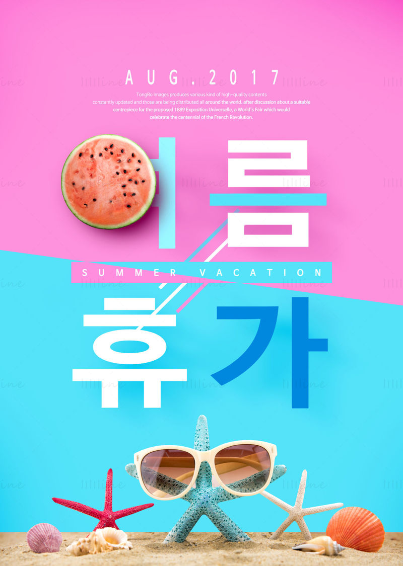 summer discount poster