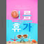 summer discount poster