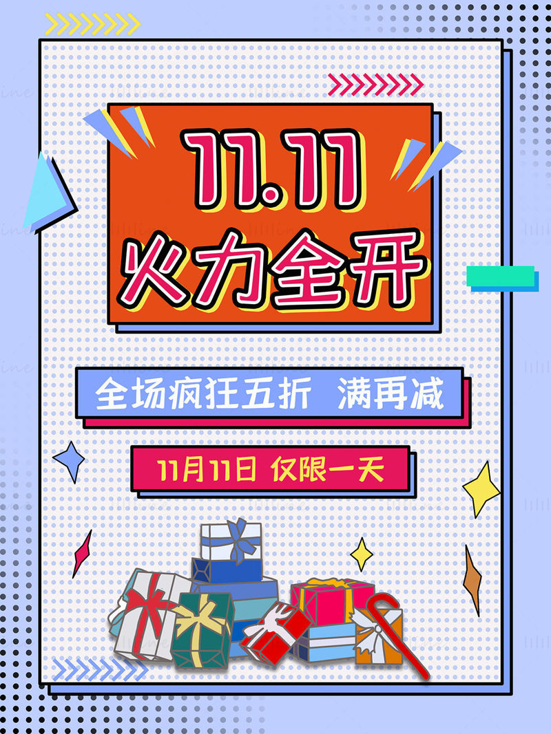 Плакат на Double 11 Shopping Festival