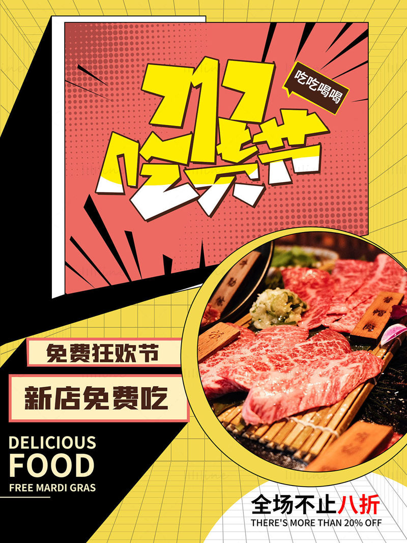 Food festival leaflets poster template