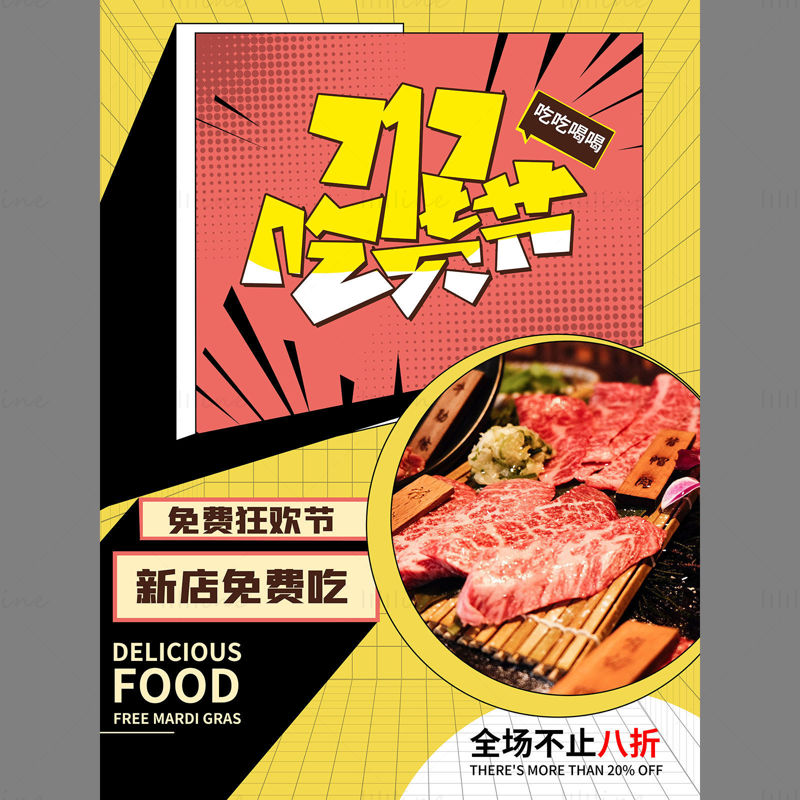 Шаблон за плакат с листовки за фестивал на храните