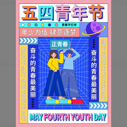 Modello di poster per la Giornata della Gioventù in Cina