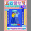 China Youth Day poster template