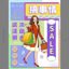 Event poster photoshop template