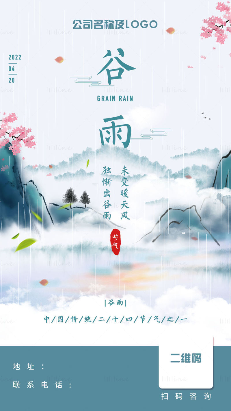 Poster în stil chinezesc „Gu Yu”.
